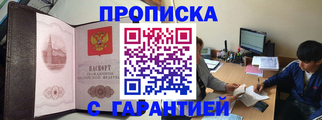 прописка для военкомата в Котовске